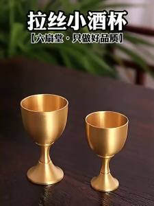 Household Mini Shot Glass Gold Brass Wine Glass Restaurant Goblet Tabletop Red Wine White Wine Trumpet Copper Craft Anti-rust