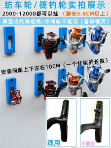 Fishing Reel Rack Fishing Wheel Storage Display Stand Spinning Reel Card Holder Bracket Base Holder Wall Shelf Accessories