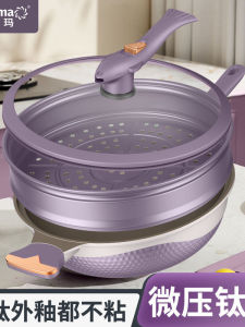 กระทะหมกแรงดันต่ำ 2 สี เหล็กไททาเนียม สุรมา ไม่ต้องหมัก ดีไซน์เรียบง่าย อุปกรณ์ปรุงอาหารแบบอเนกประสงค์ ใช้ได้กับเตาแก๊สและเตาไฟฟ้า