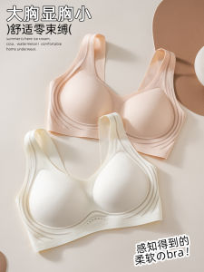 Wireless Seamless Sports Bra for Women Thin Breathable Comfortable Anti-Sagging Auxiliary Breast Collection Push up Underwear