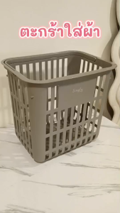 FDgrade ตะกร้าใส่ผ้า มีหูหิ้ว ขนาดใหญ่ใส่ของได้เยอะ ตะกร้าผ้าพลาสติก ตะกร้าพลาสติก Cloth Basket