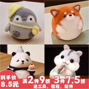 Wool Felt Poke Material Package Handmade DIY Panda Hamster Penguin Shiba Dog Pendant Keychain