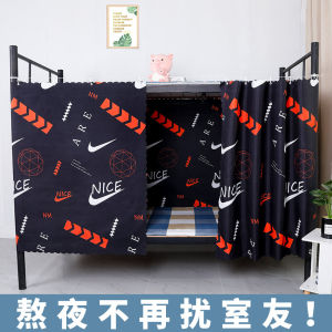 Vỏ Chăn Dày Chống Ánh Sáng Che Chắn Giường Ký Túc Xá Phòng Trọ Hai Lớp Chống Bụi Che Chắn Không Thể Th�a Hút
