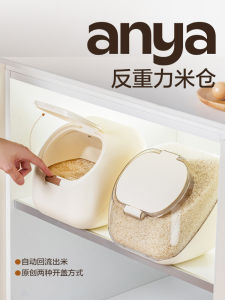 Anya Kitchen Rice Storage Box Food Grade Plastic Anti-Bug Moisture Proof Large Capacity over 5L for Home Use And Cooking Supplies