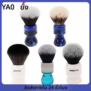 Yaqi แปรงโกนหนวดชายเรซิ่นไนลอนสําหรับชาย Clearance Beard Professional ตัดผมทําความสะอาดใบหน้าแปรงโกนหนวดเครื่องมือ