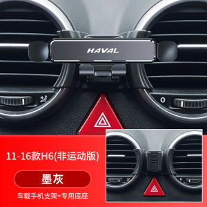 Harvard Third Generation H6 Coupe National Trend Version Car Phone Holder Special for Big Dog F7X Mobile Phone Car Mount