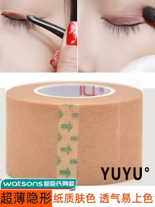 ฟิลเลอร์ตาธรรมชาติ ฟิลเลอร์ตาแบบไม่เห็นได้จากด้านนอก ฟิลเลอร์ตาแบบไร้รอยต่อสำหรับผู้หญิง ฟิลเลอร์ตาช่วยยกคิ้วและลดอาการบวมใต้ตา สำหรับใช้ทาแต่งหน้า