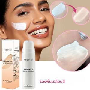 บีบีครีมรองพื้นเปลี่ยนสีรองพื้นควบคุมความมันให้ความชุ่มชื้นพร้อมเอฟเฟกต์เปลี่ยนสีแต่งหน้าเนื้อแมตต์น้ําหนักเบา