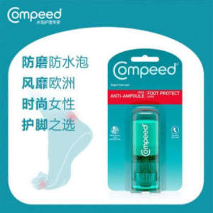 ❄British Compeed Foot Paste Anti-abrasion Foot Artifact High-heeled Shoes New Shoes Anti-abrasion Foot Paste Foot Paste Foot Cream♛