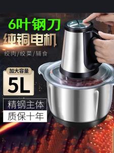 เครื่องบดเนื้อไฟฟ้าสเตนเลส 3 ลิตร 5 ลิตร เครื่องบดผักและแป้งสำหรับบ้าน เครื่องบดกระเทียมพริก ช่องบรรจุภัณฑ์แบบกล่องแขวน