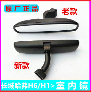 Giám Sát Lùi Trong Nhà Phù Hợp Cho Great Wall Haval H6 H1 H2 Gương Chiếu Hậu Nội Thất Phản Quang Trong Xe Hơi Harvard