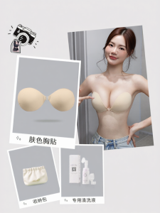 MITAOBEI | Push-up Invisible Seamless Breast Pads 8CM