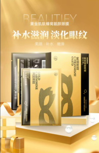 WE 3860 = 黄金肌肽蜂窝靓颜眼膜 Gold Carnosine Honeycomb Eye Mask ☞ 5 Patches per box