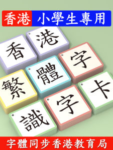 Traditional Chinese Character Flashcards Early Education Kindergarten Chinese Learning Tools for Children Aged 0-3 Years