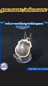 ร้านแท่นบูชาและตกแต่งห้องพระเพื่อความศรัทธา ฐานตั้งพระ ฐานวงกลม/ลายเมฆ/ลายมังกร/ชั้งวางอะคริลิค ผลิตในประเทศไทย จัดส่งไว มีบริการเก็บเงินปลายทาง