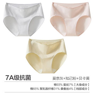 Antibacterial Pure Cotton Long Staple Fiber Womens Underwear Silk Breathable Seamless No Butt Squeezing Triangle Pants