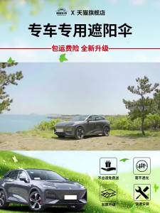 For Changan Deepal S07 2024 2025 2026 Car Windshield Sunshade Foldable Umbrella amry Front Heat Insulation Accessories