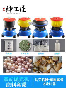 Pearl Polishing Machine Copper Coin Rust Removal Waxing Vibrating Grinding Stone Workbench Electric Tool Diamond Quartz Stone