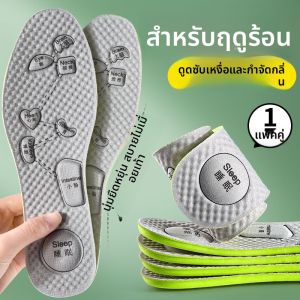 LINGMIAO | แผ่นรองในรองเท้าสำหรับผู้ชาย บาง ดูดซับเหงื่อ ป้องกันกลิ่น ใช้ในหน้าร้อน