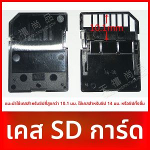 เคสซิลิโคนซิ่งสำหรับซิมการ์ด SD ซ่อมแซมและเปลี่ยนใหม่ ใช้กับแบรนด์ทุกแบรนด์ อุปกรณ์เสริมดิจิทัล อ่านการ์ด SD