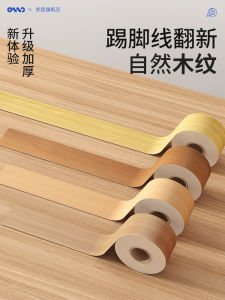 Bề Mặt Gỗ Tự Dính Trang Trí Viền Sàn Cửa Sổ Viền Tủ Trang Trí Nội Thất Dán Tường PVC Không Thể Tùy Chỉnh