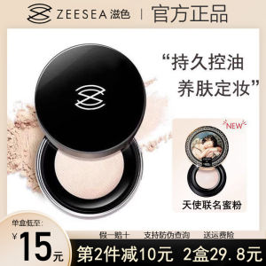 แป้งฝุ่น ZEESEA Long-lasting Waterproof Oil-control Makeup Fixing Powder แป้งฝุ่นเนื้อแมทท์ แป้งฝุ่นเสริมสีผิว
