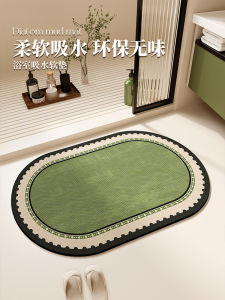 Anti-slip Fast Drying Bath Mat