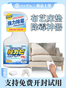 Juni Soft Fabric Mold Remover Spray Multi-Purpose Deep Cleaning Agent for Sofa Mattress Quilt Furniture Wood Tiles Wall