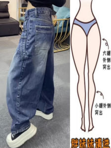 High Waist Wide Leg Jeans Womens Pear Shape Slimming Straight Knife Edge Design Fashionable Versatile Cotton Commute Style