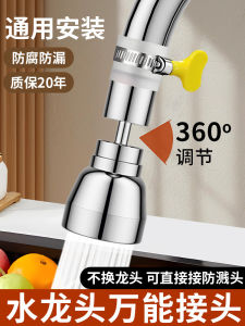 Kitchen Faucet Extension Adapter & Universal Spray Nozzle: A Splash Proof Vegetable Basin Solution
