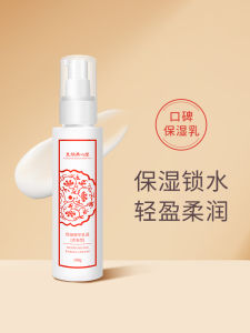 Moisturizing Essence Lotion Youth Type Light Moisturizing Locking Water Lightweight Soft Moisturizing Royal Family Health Hall