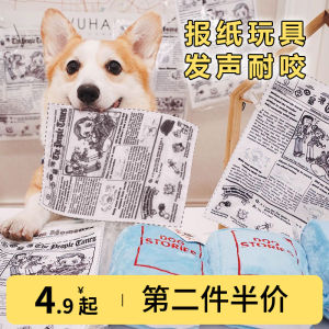 Đồ Chơi Chó Phát Âm Mô Phỏng Báo Răng Cắn Chịu Lực Đồ Chơi Giải Trí Cho Thú Cưng Golden Retriever Teddy Bichon Pet Supplies