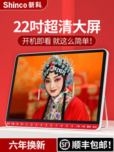 Portable High Definition Large Screen TV Radio Player for Elderly People Multi-Function Singing Drama Machine Digital Audio Player