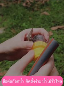 ข้อต่อก๊อกน้ำ ใช้กับก๊อกน้ำปลายยาว ข้อต่อสวมเร็ว ใช้ต่อกับสายยาง 4 หุน- 6 หุน สำหรับสายยางบ้าน สวมเร็ว