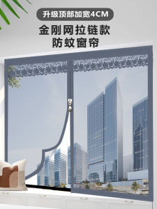Self-Adhesive Invisible Magnetic Mosquito Screen Window Door Curtain Home Use No Drilling Required Crosswind Protection