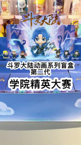 [Ready Stock] 8 PCS  Douluo Dalu Animation Series Part 2 - Academy Elite Competition Blind Box