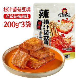 Hot And Spicy Mushroom Tofu 200g Lao Ju Mushroom Truffle Mushroom Leisure Snack Dried Vegetable Products from Sichuan Province