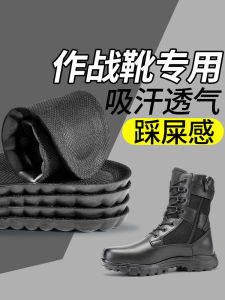 High Elasticity Shock Absorption Sports Insoles & Long Standing Land Warfare Training Boots