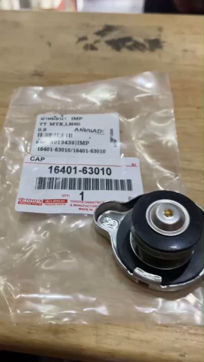 ฝาหม้อน้ำ รถยนต์ (0.9) TOYOTA ไมตี้เอ็กซ์,ฮีโร่,LN50-60,LN85-90,LH112 รุ่นตุ่มใหญ่ Radiator Cap 16401-63010-1