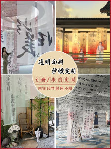 Wedding Semi-Transparent Yarn Ink Calligraphy Yarn Custom Elegant Chiffon Qiaoqi Voile Cloth Curtain Silk Gradient Text DIY Yarn