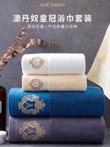 Audiano Pure Cotton Thickened Bath Towel Set of Three Womens Large Size Gift Box Set Home Textile Cotton Towels for Adults