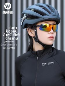 West Biking | Polarized Color-changing Prescription Cycling Sunglasses