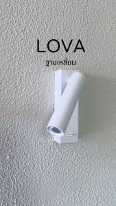 SL LIGHTING | Bedside Track Light โคมไฟอ่านหนังสือ & หัวเตียง LED รุ่น LOVA-3W30K (Black White)