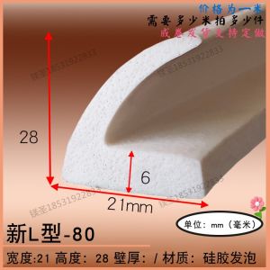 21*28 White L-Shaped Silicone Sealing Strip Glass Cornerite Covered Edge High Temperature Resistant Right Angle Equipment Anti-Collision Protective Rubber