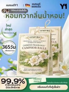 Yinian | Moisture & Mold Resistant Insect Repelling Aromatic Pouch