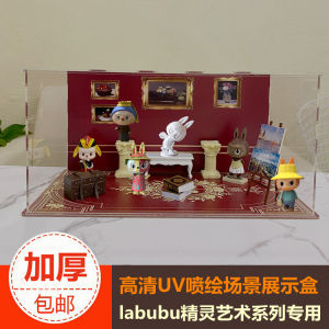 Applicable to Pop Mart Labubu Elf Art Gallery Famous Painting Scene Display Box Blind Box Storage Box