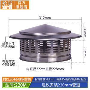 Mũi Khói Bằng Thép Không Gỉ 304 Chống Mưa Cho Hệ Thống Khí Hậu Mới Trên Mái Nhà Ngoài Trời Mũi Khói Nấm Mũi Khói Hình Dù