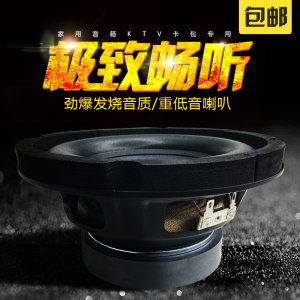 จัดส่งฟรีลําโพงซับวูฟเฟอร์ 6.5 นิ้ว 10 นิ้วยาว Heavy Bass Cannon สําหรับ Ktv โรงงานเดิมตลาดอิเล็กทรอนิกส์