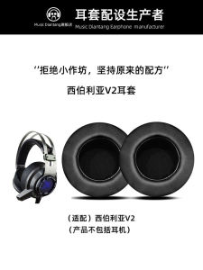 Xiberia Siberia V2 Gaming Headset Ear Pads Sponge Protection Cover U Version Internet Cafe Headphone Accessories Replacement