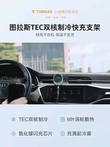 TORRAS | Wireless Charging Phone Mount Cooling Fast Charge Magnetic